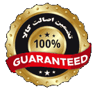 تضمین اصالت کالا